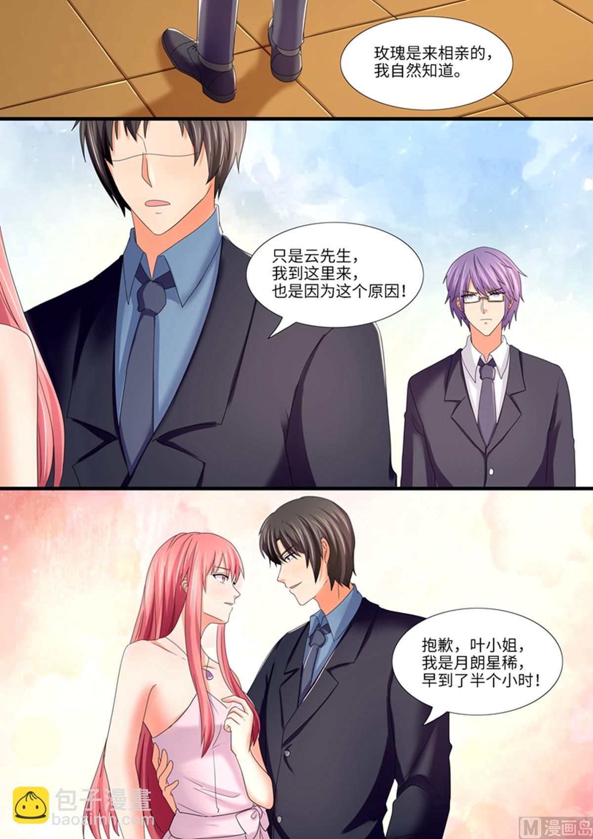 第99话：他碰你了？-第99话