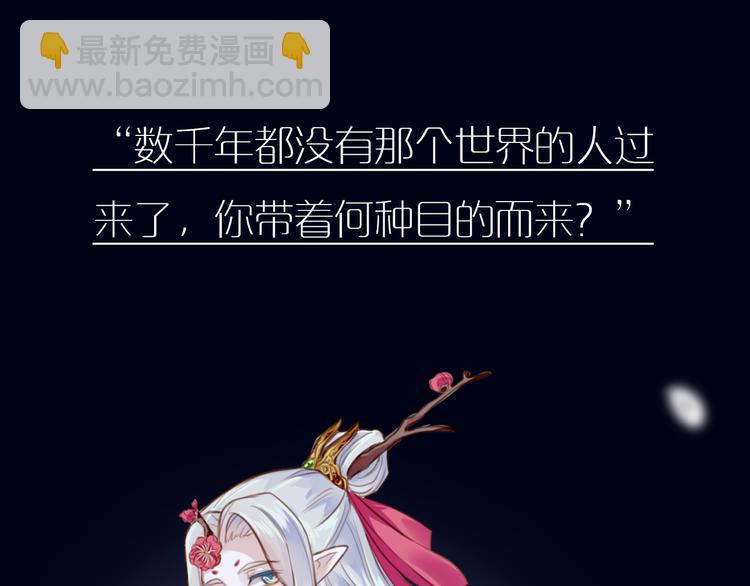 美味又不是我的錯 - 序章  少女，簽訂契約吧(1/2) - 6