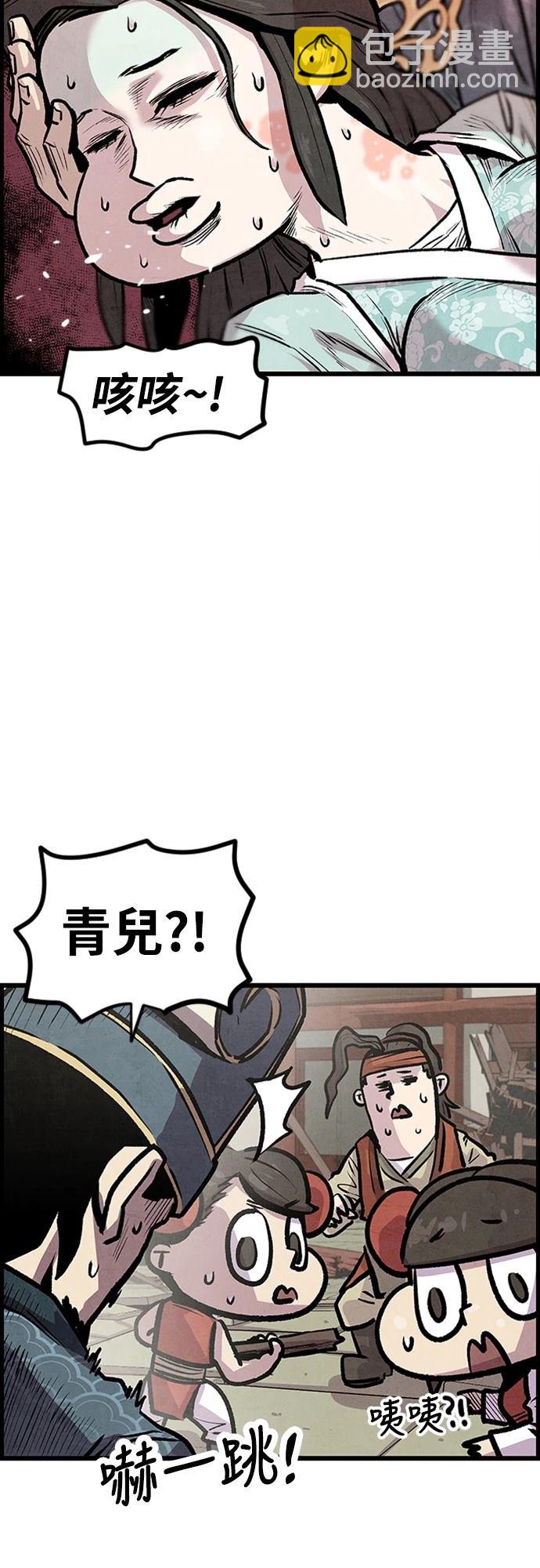 美味炸醬征服武林 - 第2話(2/2) - 2