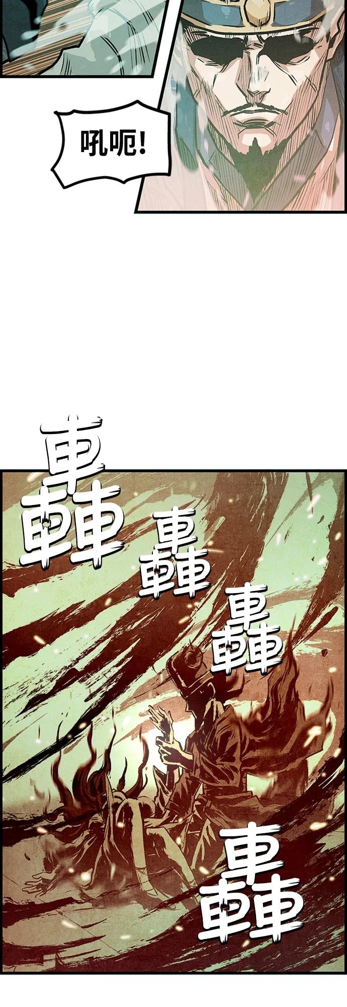 美味炸醬征服武林 - 第2話(2/2) - 3