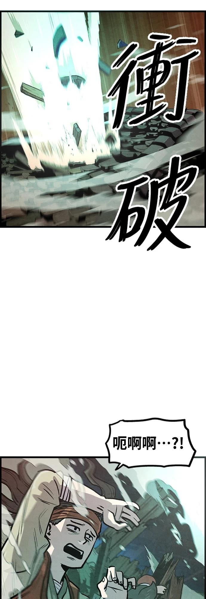 美味炸醬征服武林 - 第2話(2/2) - 2