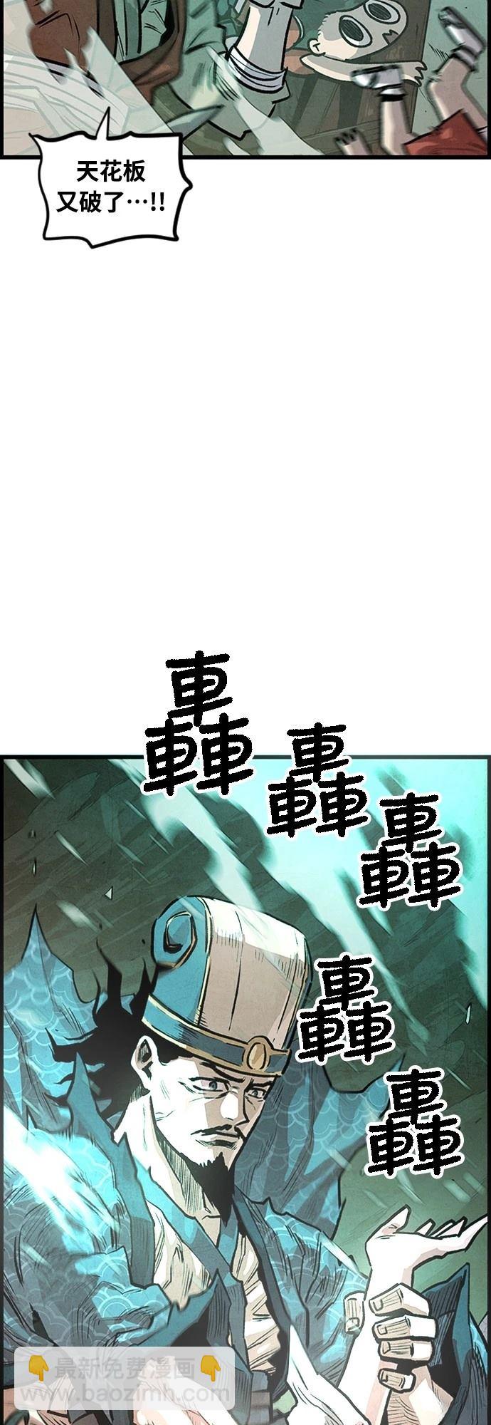 美味炸醬征服武林 - 第2話(2/2) - 3