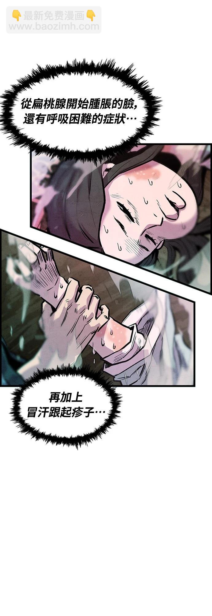 美味炸醬征服武林 - 第2話(2/2) - 2