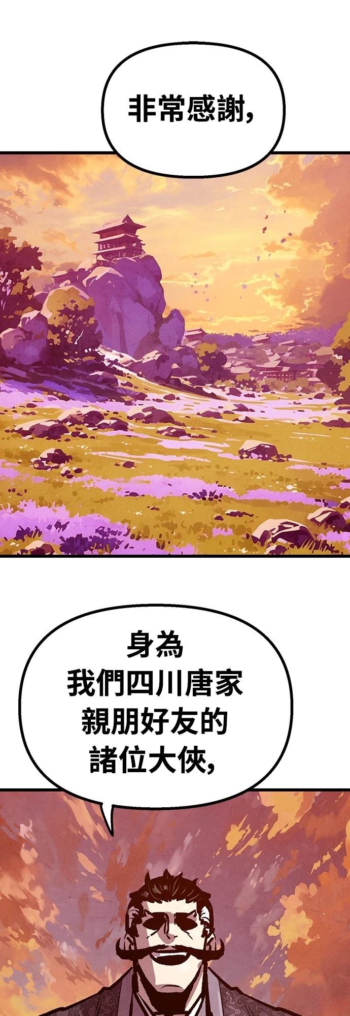 美味炸醬征服武林 - 第14話(1/2) - 1