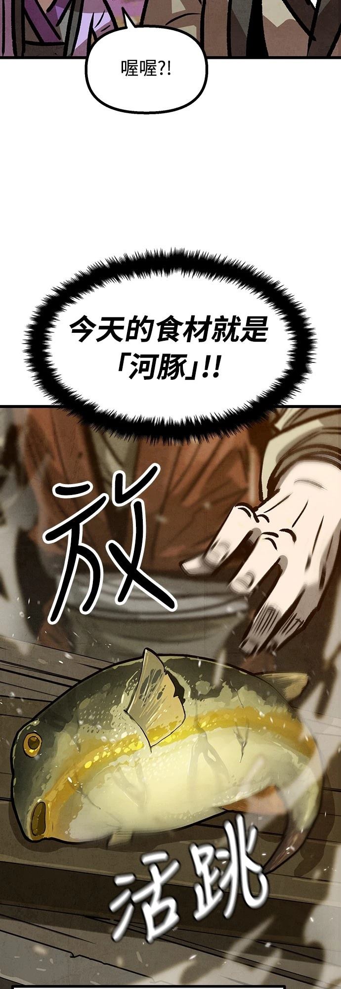 美味炸醬征服武林 - 第14話(1/2) - 1