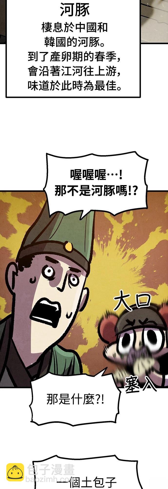 美味炸醬征服武林 - 第14話(1/2) - 2