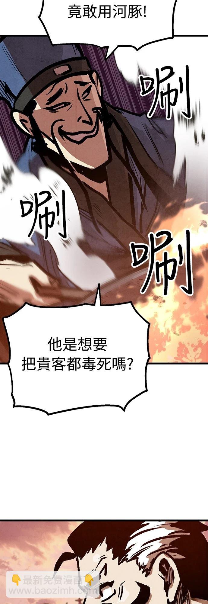 美味炸醬征服武林 - 第14話(1/2) - 3