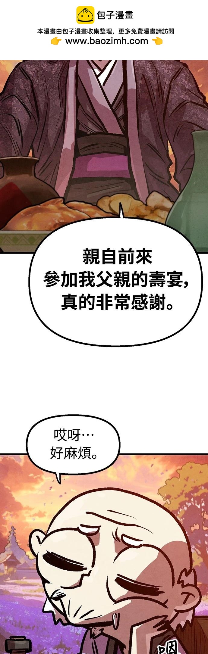 美味炸醬征服武林 - 第14話(1/2) - 2