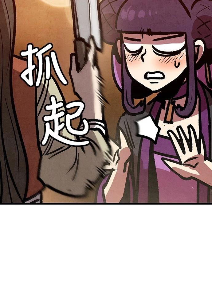 美味炸醬征服武林 - 第14話(1/2) - 4