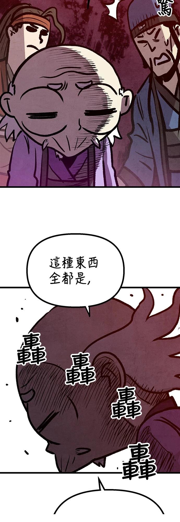 美味炸醬征服武林 - 第14話(1/2) - 5