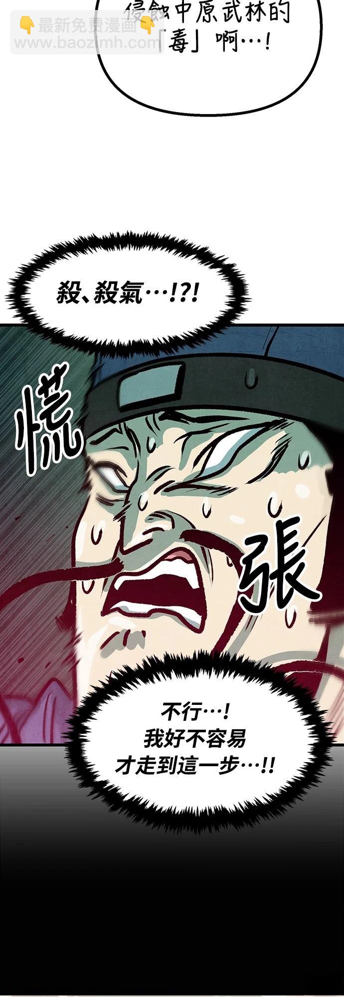 美味炸醬征服武林 - 第14話(1/2) - 6