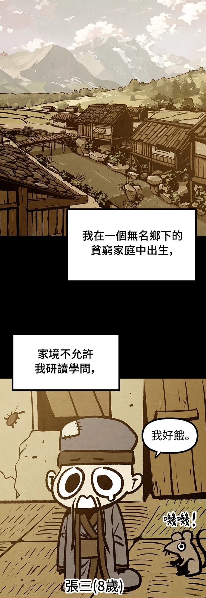 美味炸醬征服武林 - 第14話(1/2) - 7