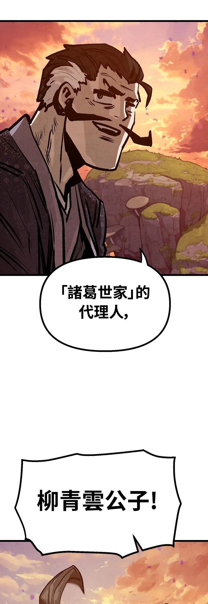 美味炸醬征服武林 - 第14話(1/2) - 8