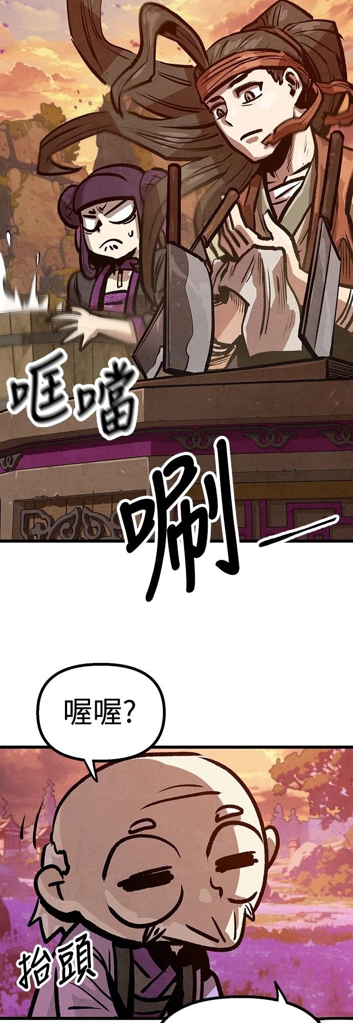 美味炸醬征服武林 - 第14話(1/2) - 1