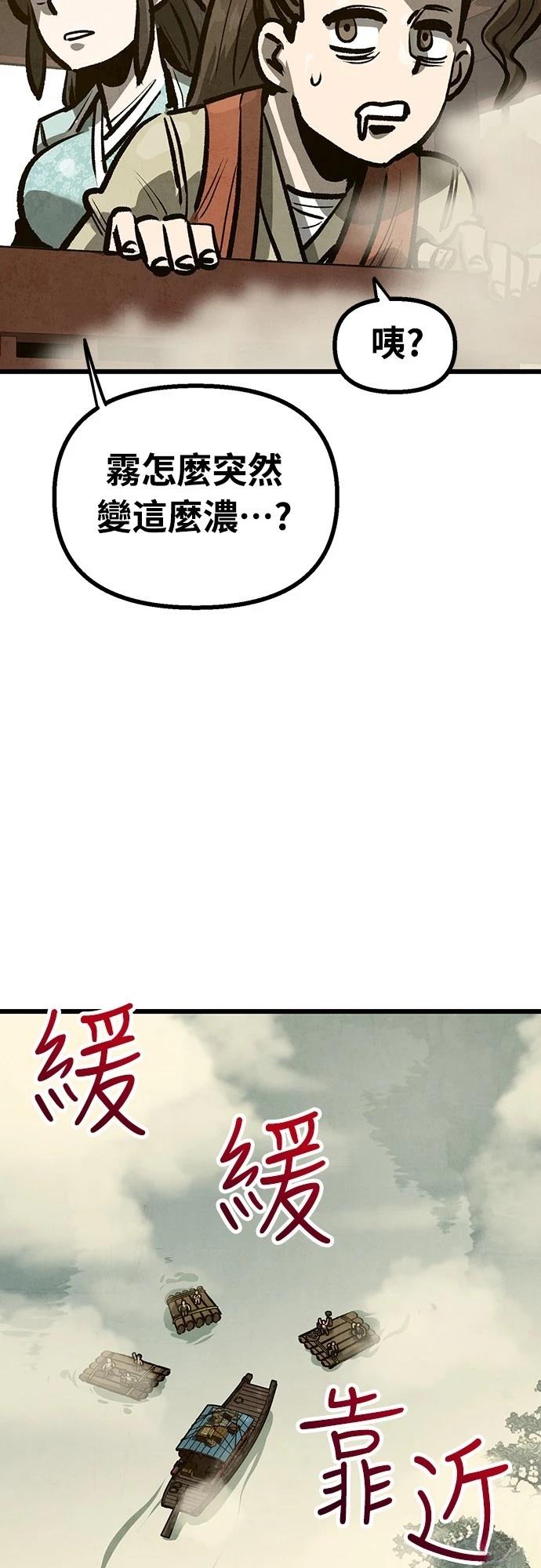美味炸醬征服武林 - 第24話(1/2) - 5