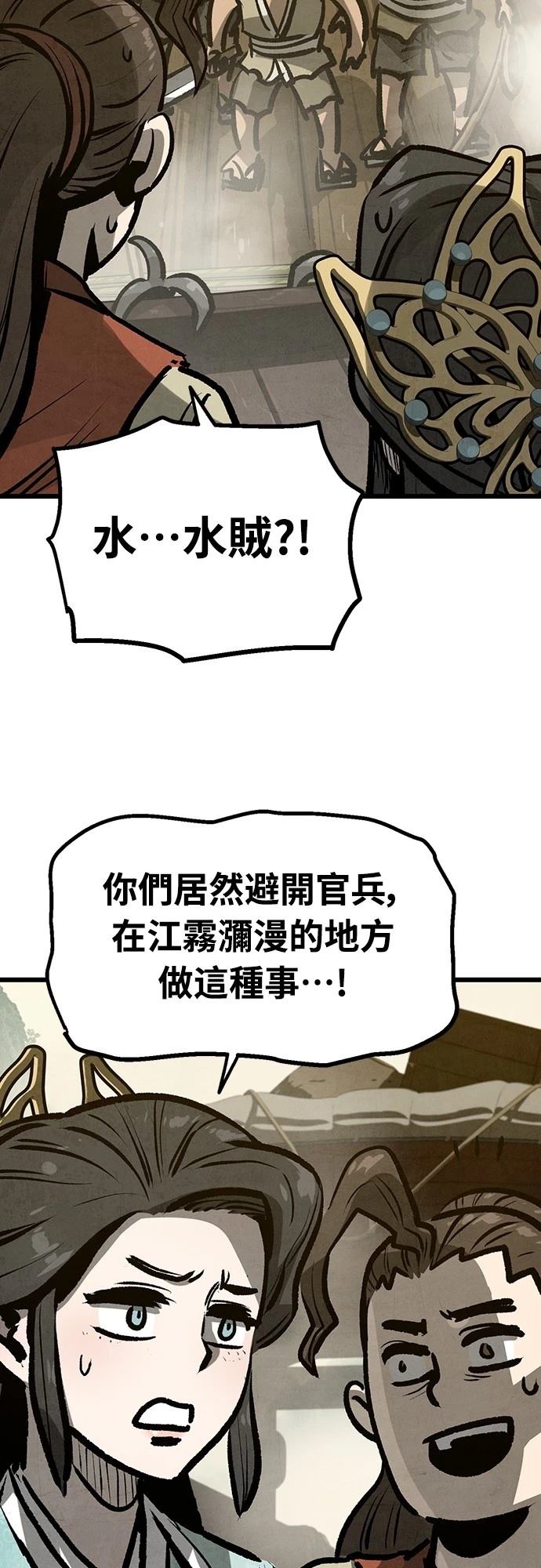 美味炸醬征服武林 - 第24話(1/2) - 8