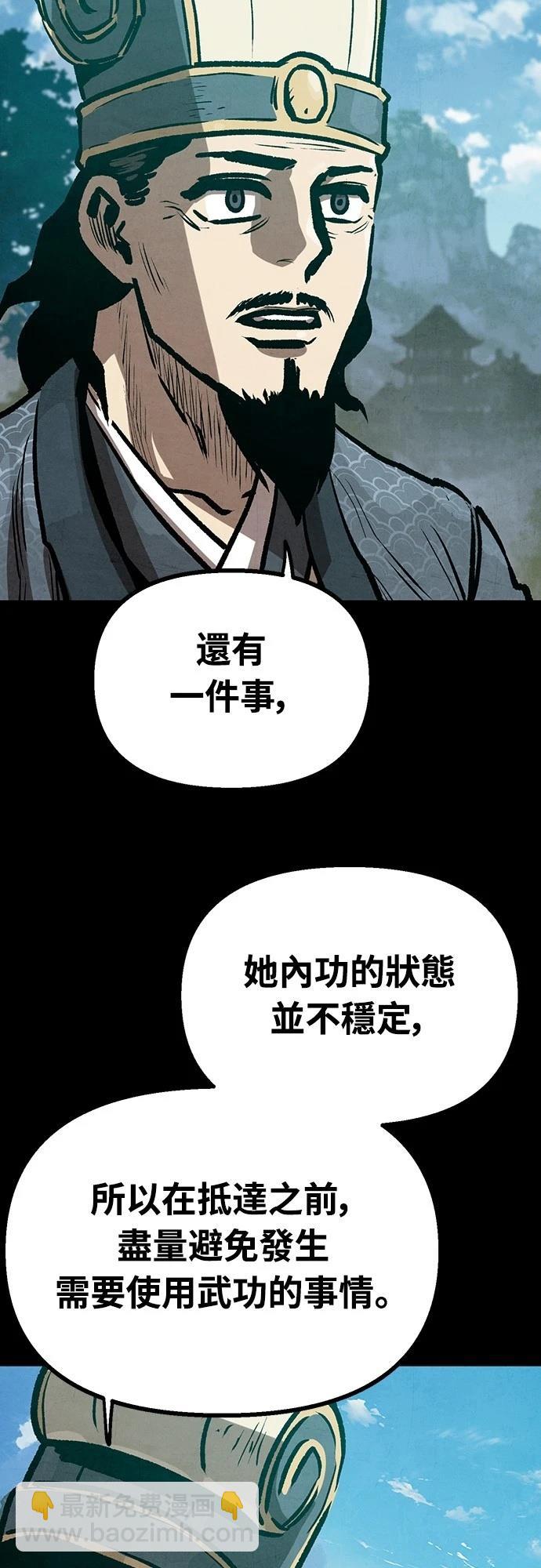美味炸醬征服武林 - 第24話(1/2) - 2
