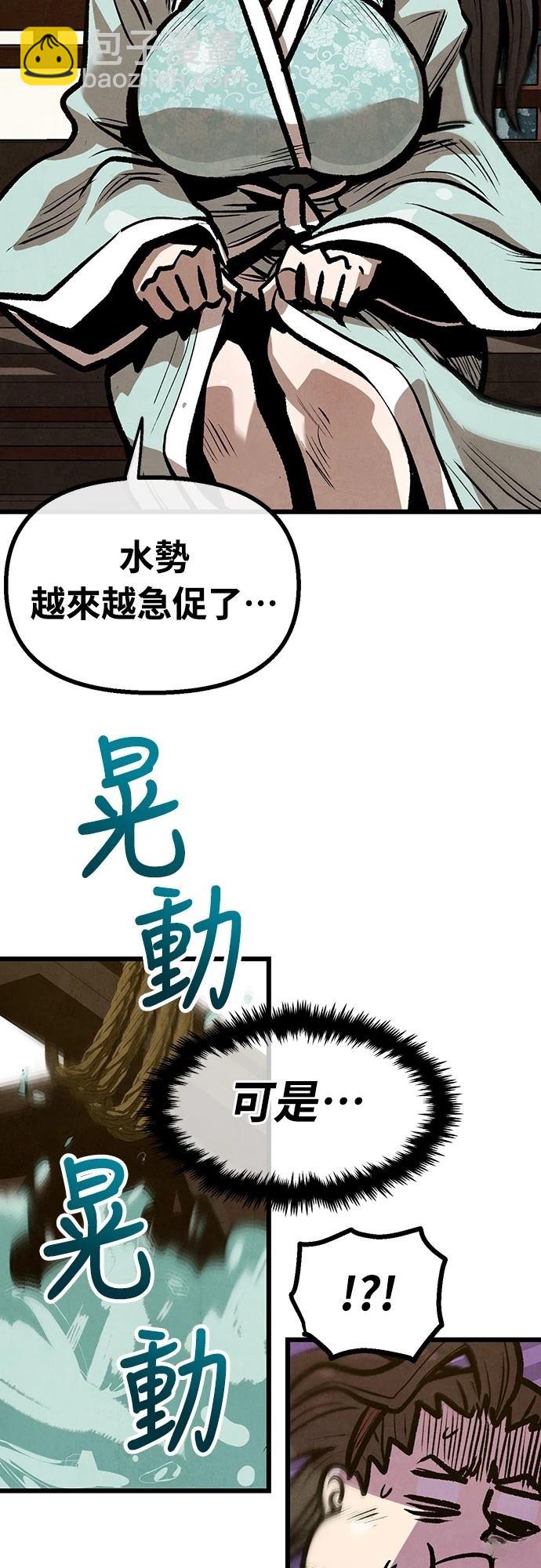 美味炸醬征服武林 - 第24話(1/2) - 5