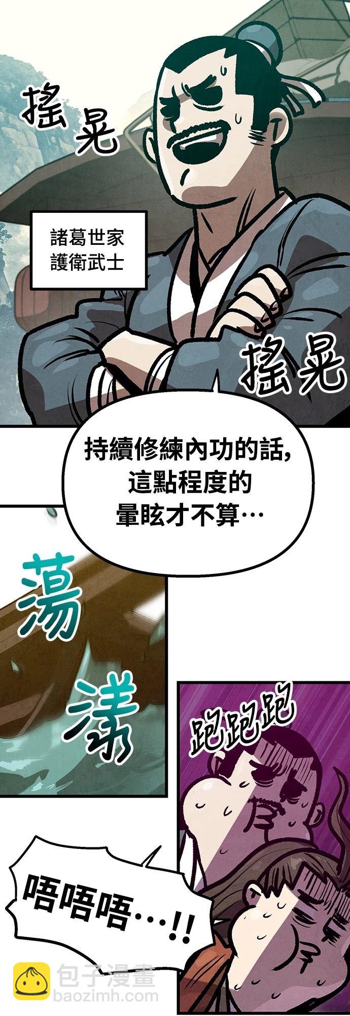 美味炸醬征服武林 - 第24話(1/2) - 1
