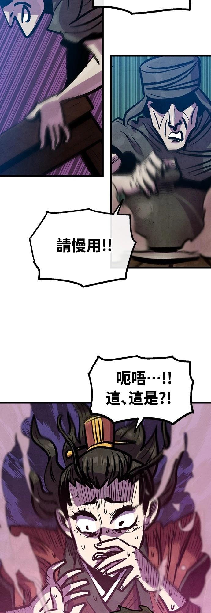 美味炸醬征服武林 - 第33話(2/2) - 3