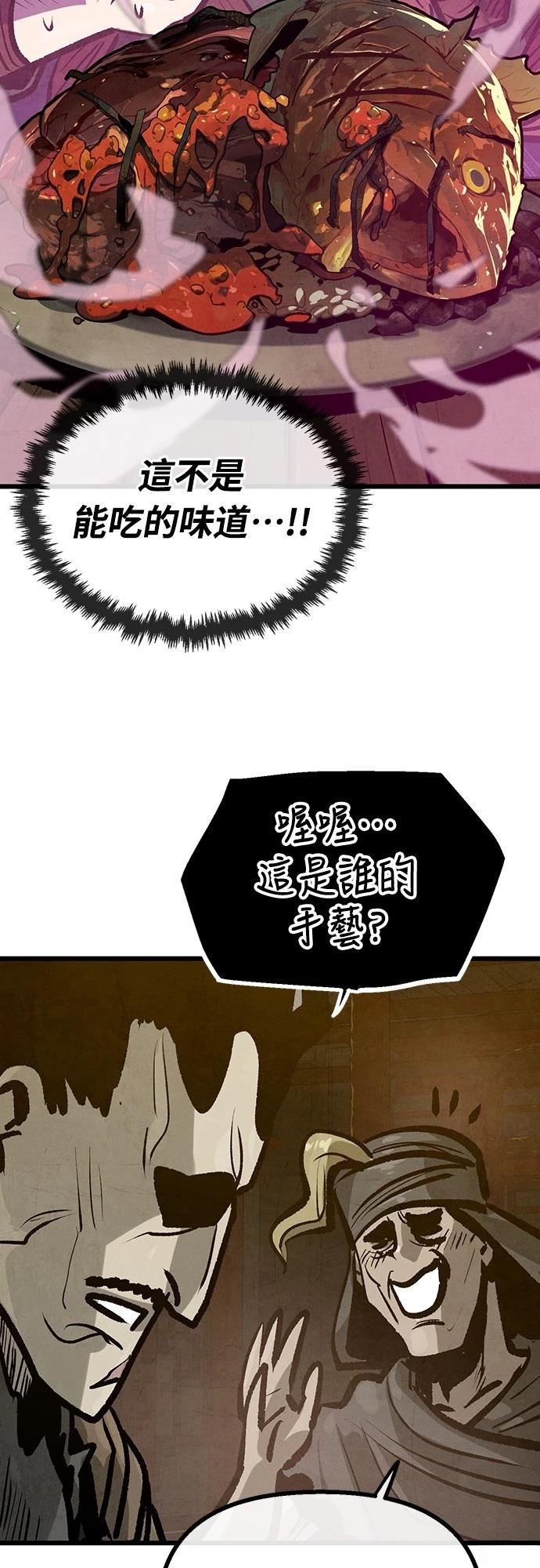 美味炸醬征服武林 - 第33話(2/2) - 1