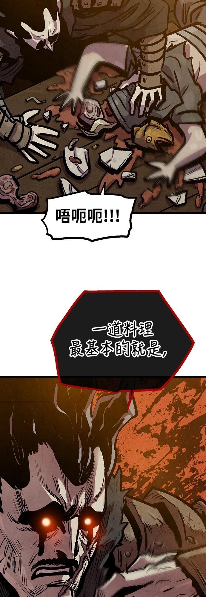 美味炸醬征服武林 - 第33話(2/2) - 1