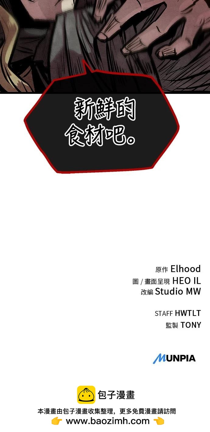 美味炸醬征服武林 - 第33話(2/2) - 2