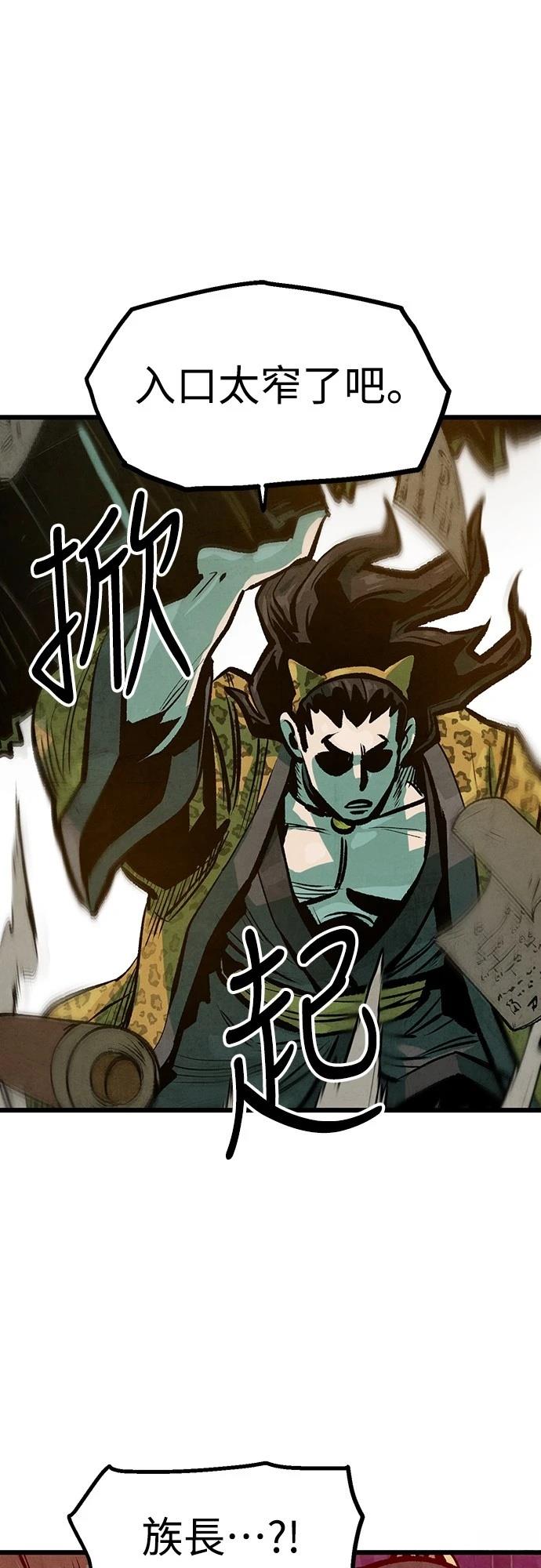 美味炸醬征服武林 - 第41話(1/2) - 1