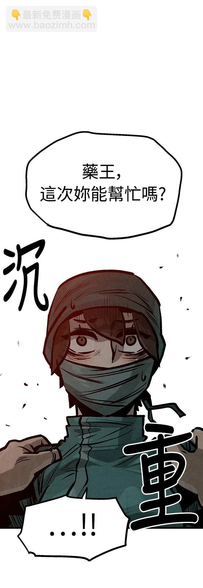 美味炸醬征服武林 - 第41話(1/2) - 3