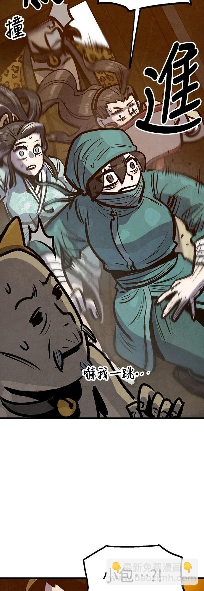 美味炸醬征服武林 - 第41話(1/2) - 2