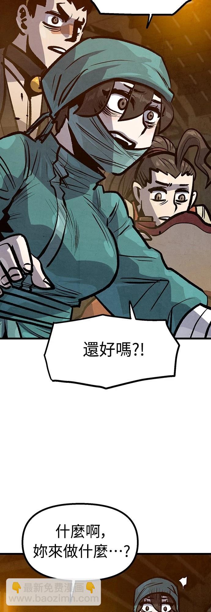 美味炸醬征服武林 - 第41話(1/2) - 3