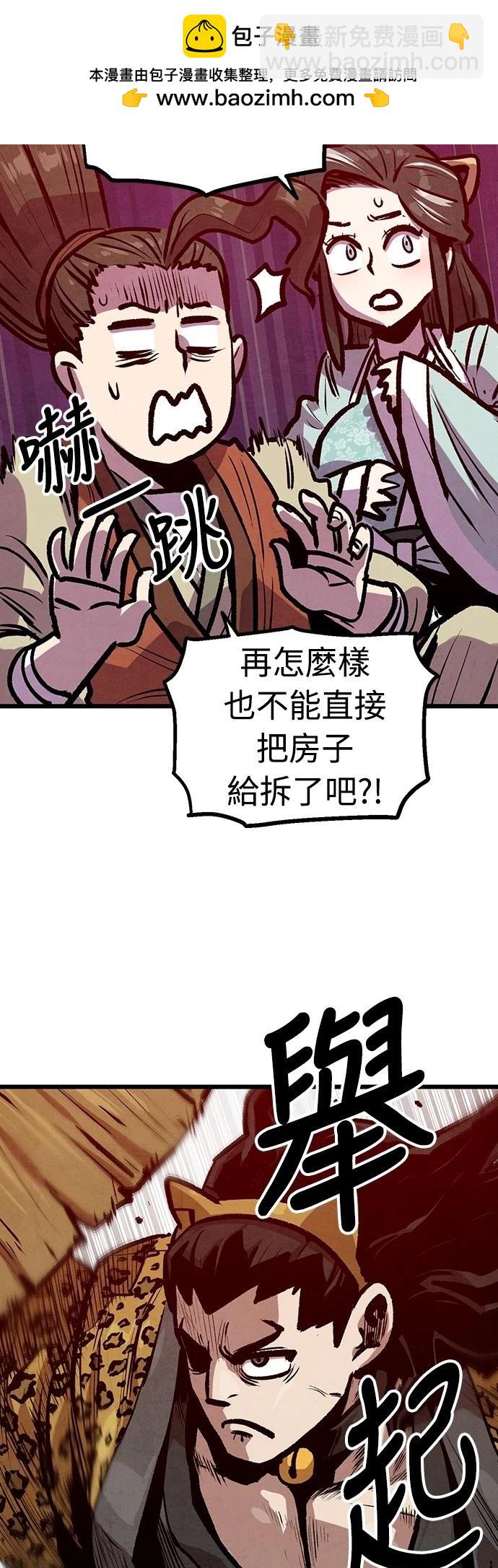 美味炸醬征服武林 - 第41話(1/2) - 2
