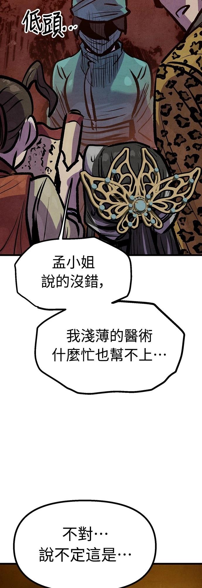 美味炸醬征服武林 - 第41話(1/2) - 2