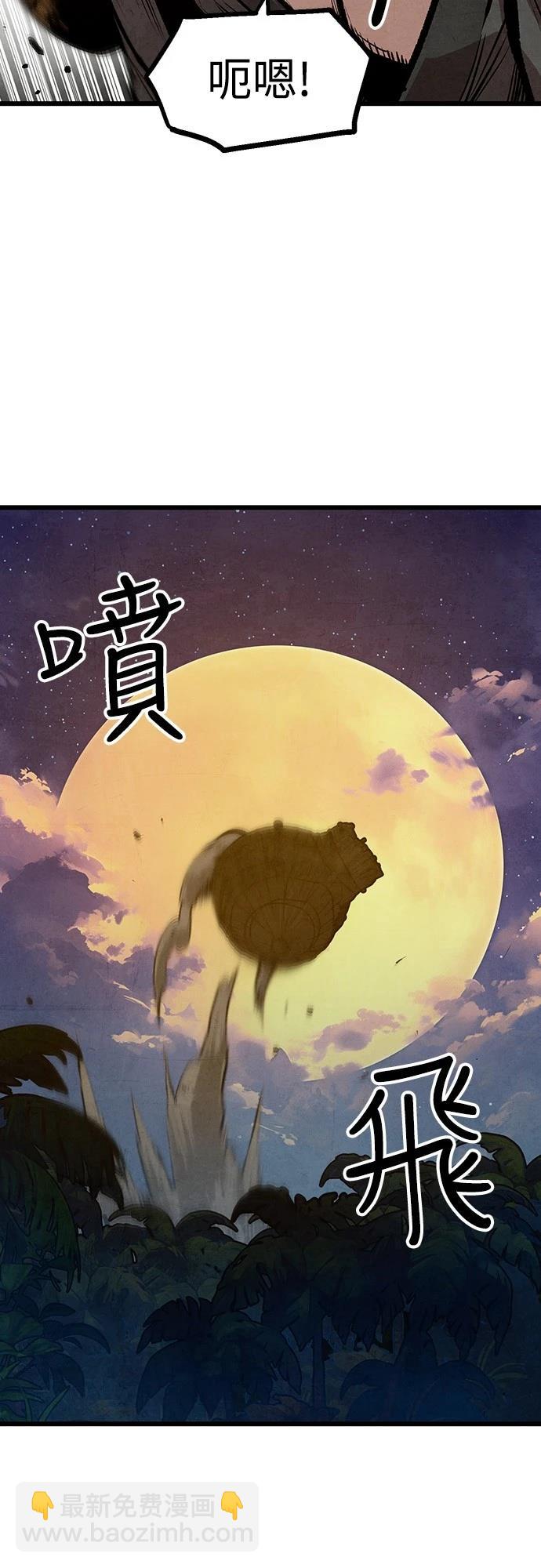 美味炸醬征服武林 - 第41話(1/2) - 3