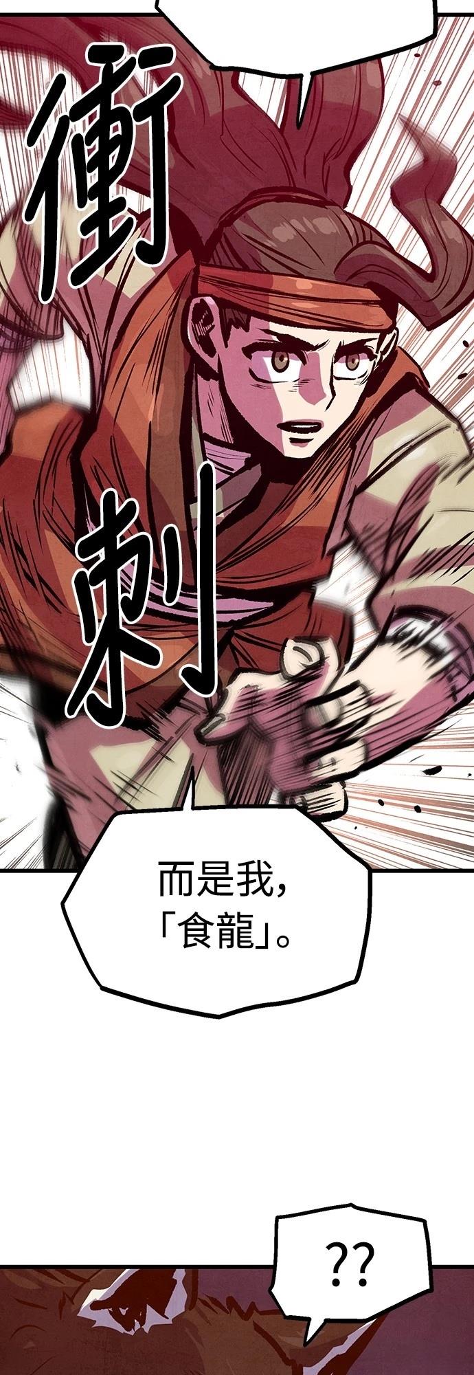 美味炸醬征服武林 - 第41話(1/2) - 1