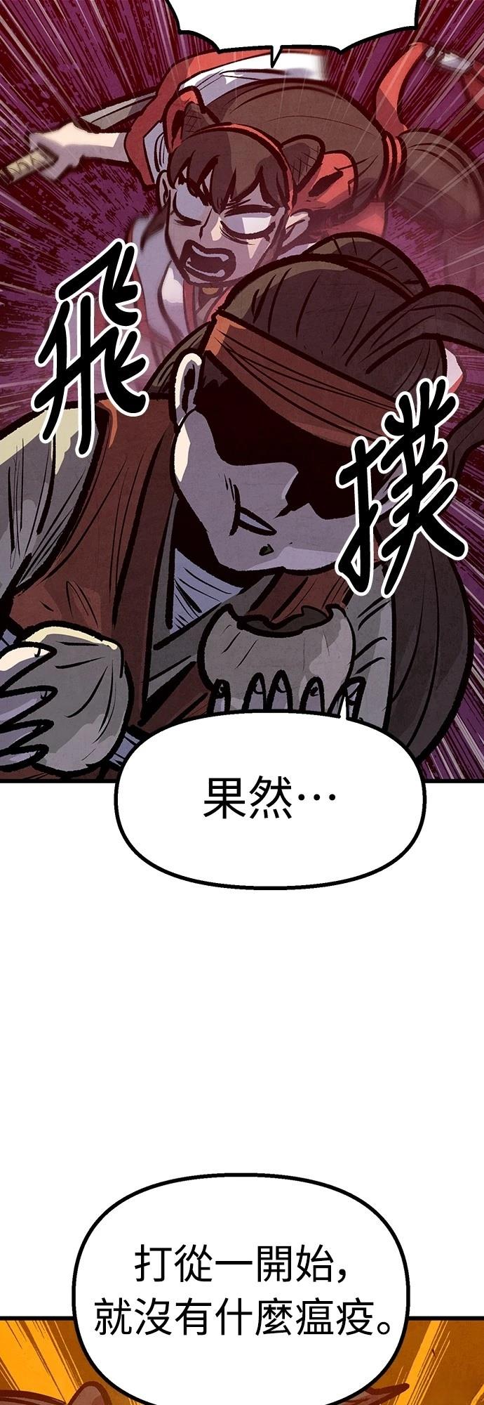 美味炸醬征服武林 - 第41話(1/2) - 7