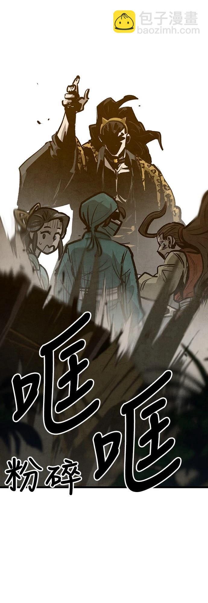 美味炸醬征服武林 - 第41話(1/2) - 4