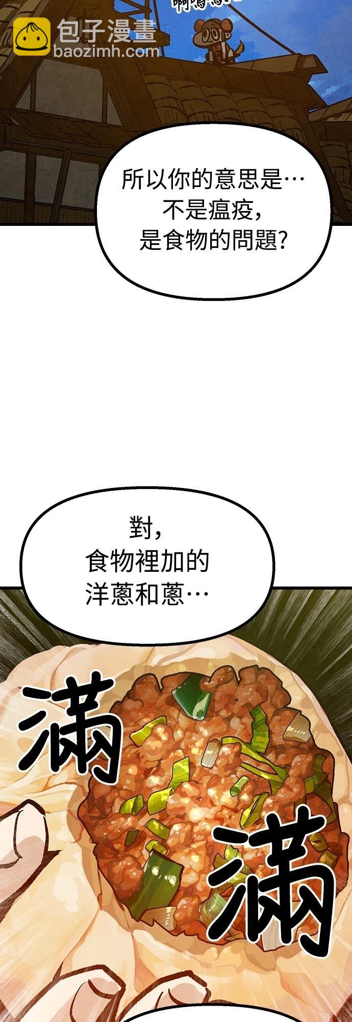 美味炸醬征服武林 - 第41話(1/2) - 2