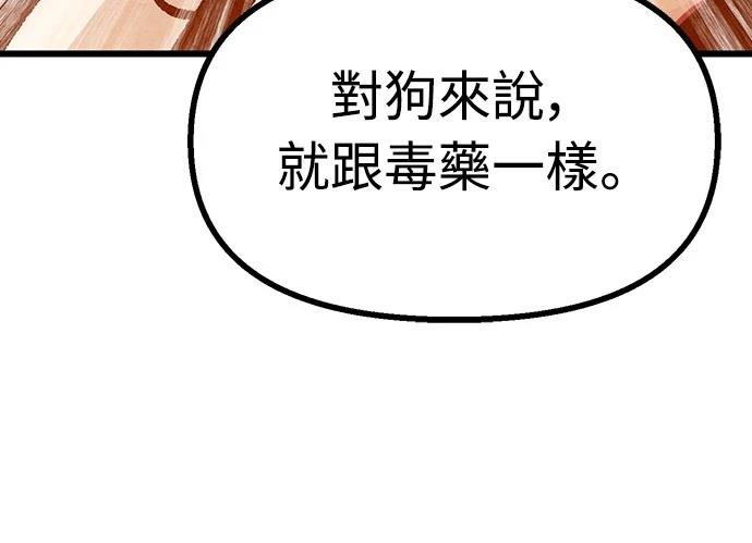 美味炸醬征服武林 - 第41話(1/2) - 3