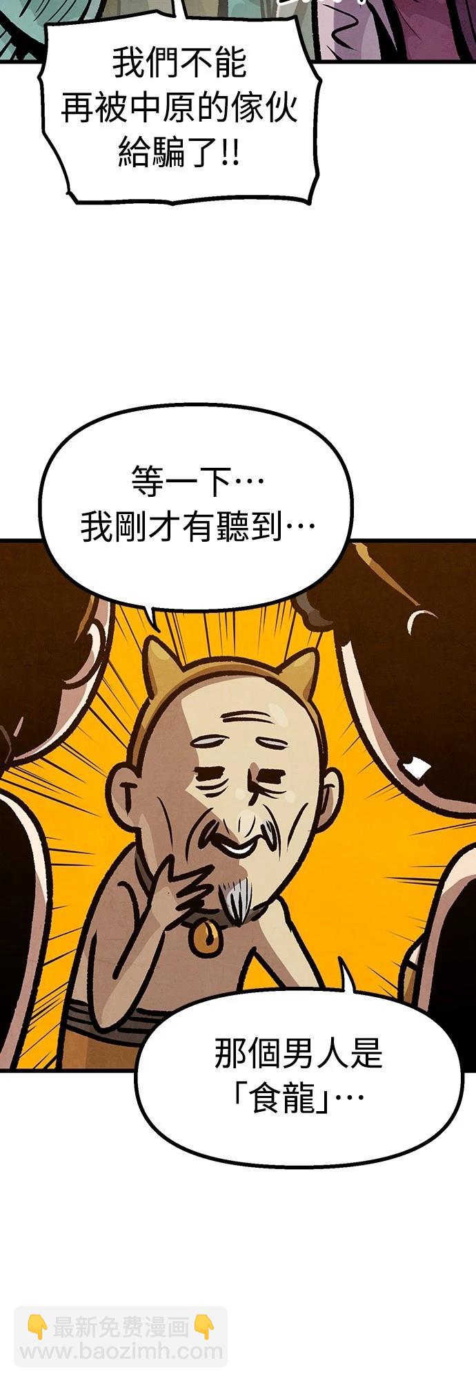 美味炸醬征服武林 - 第41話(2/2) - 1