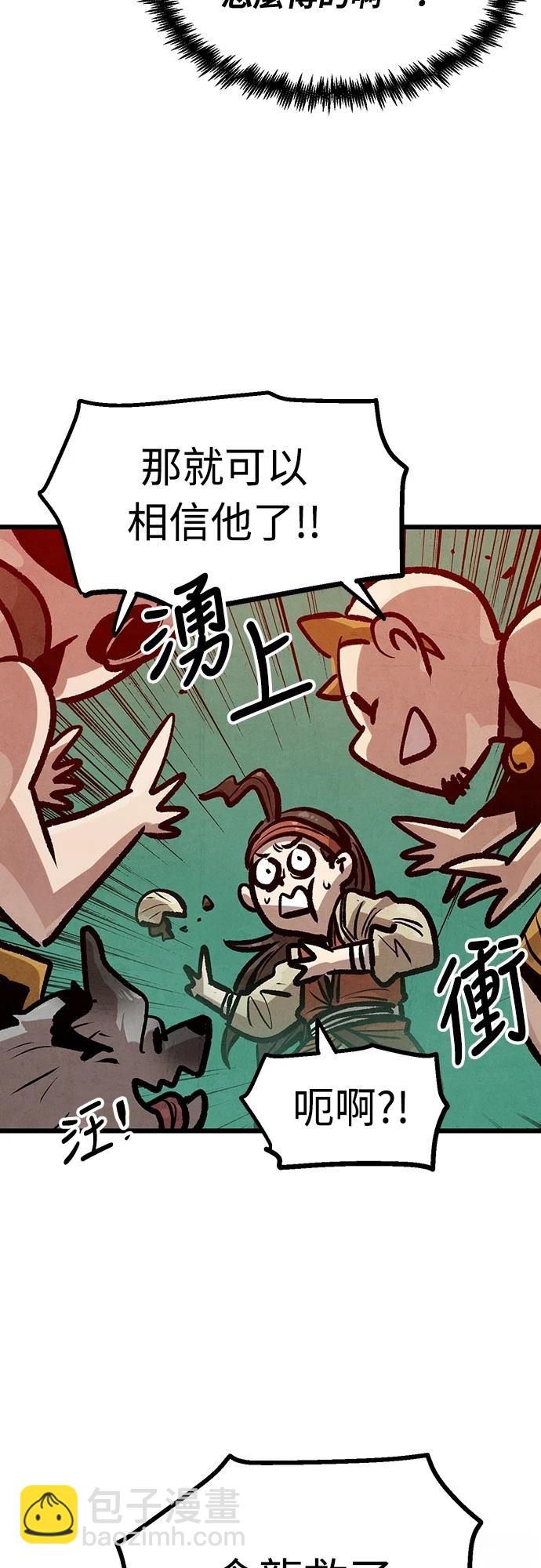 美味炸醬征服武林 - 第41話(2/2) - 3
