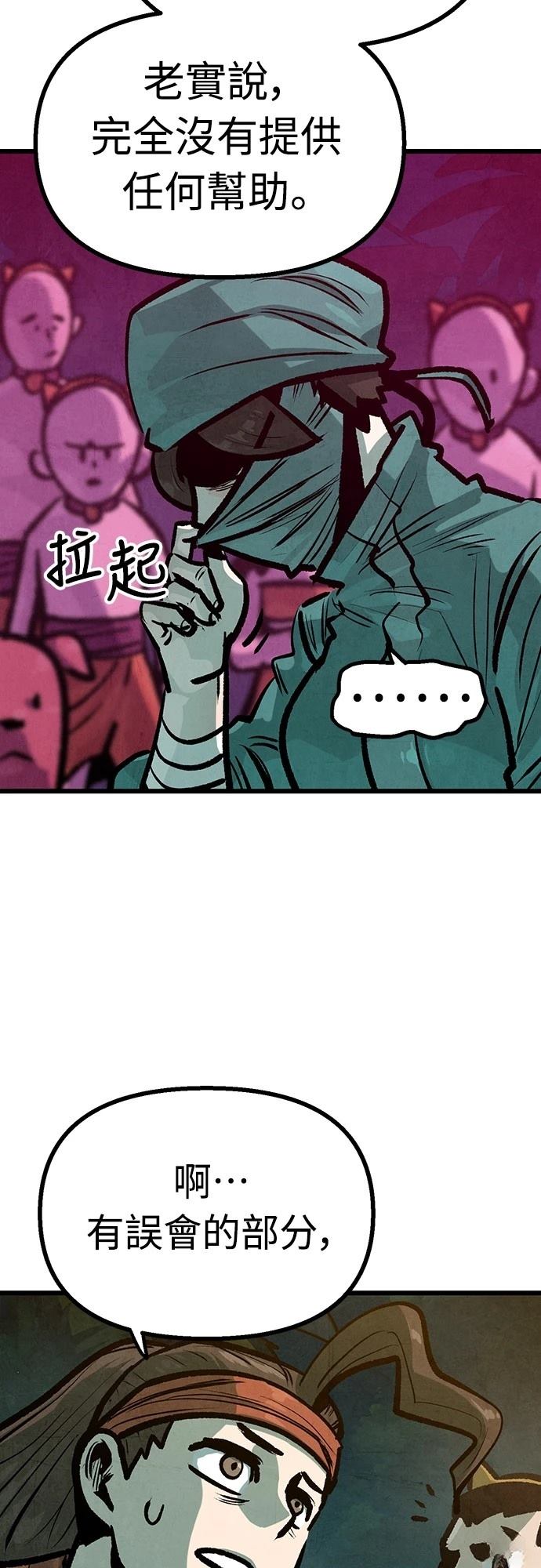美味炸醬征服武林 - 第41話(2/2) - 4