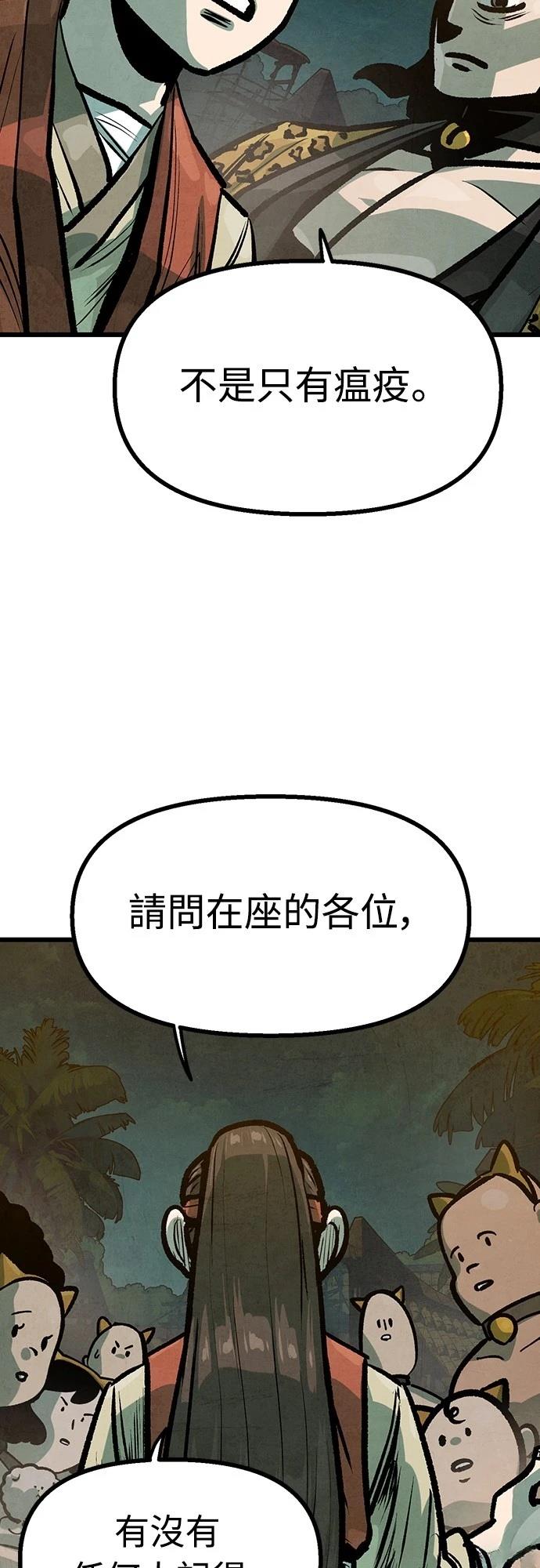 美味炸醬征服武林 - 第41話(2/2) - 1