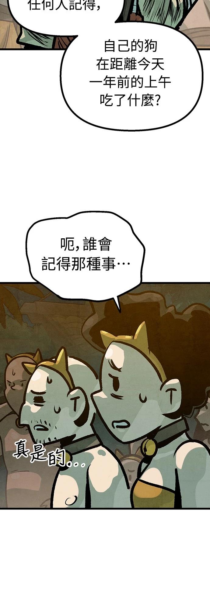 美味炸醬征服武林 - 第41話(2/2) - 2