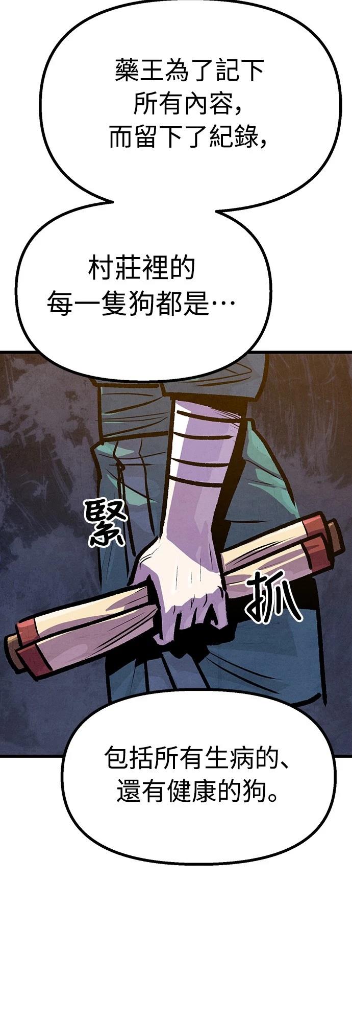 美味炸醬征服武林 - 第41話(2/2) - 3