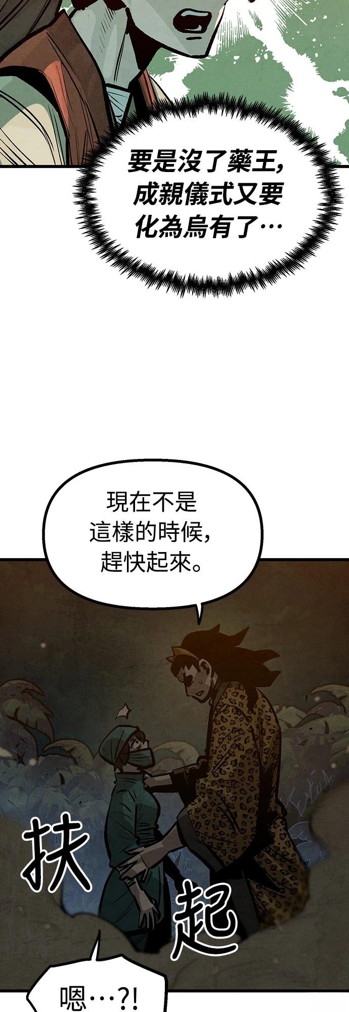 美味炸醬征服武林 - 第41話(1/2) - 1