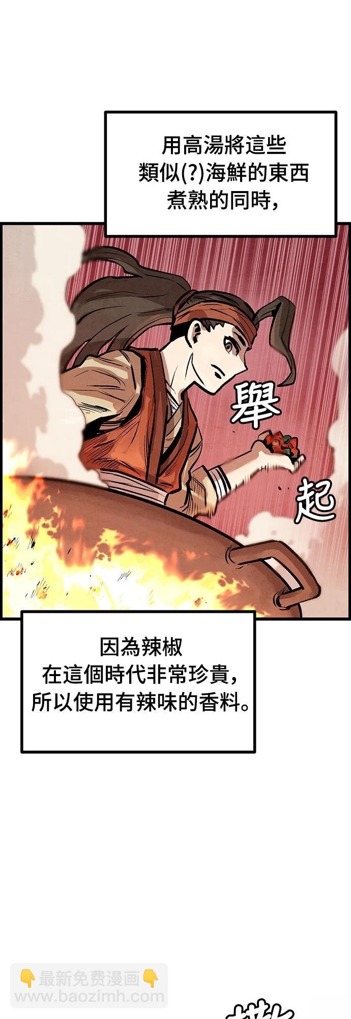 美味炸醬征服武林 - 第6話(1/2) - 5