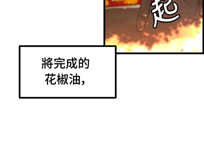 美味炸醬征服武林 - 第6話(1/2) - 3