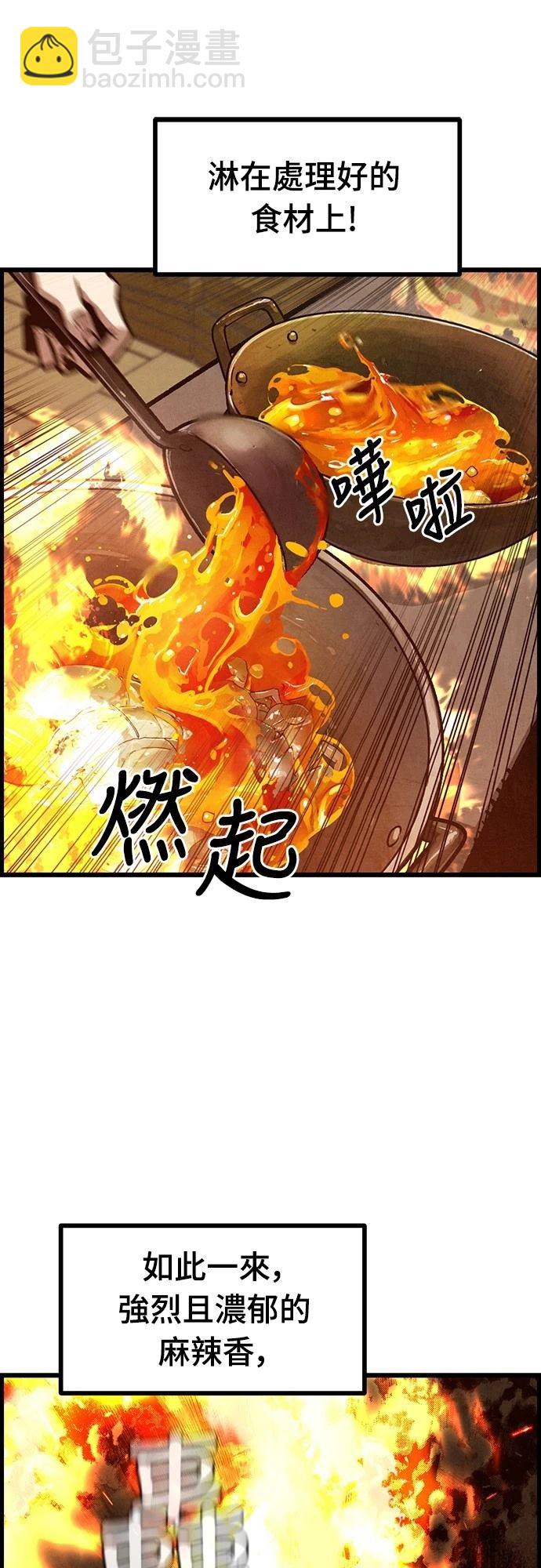 美味炸醬征服武林 - 第6話(1/2) - 4