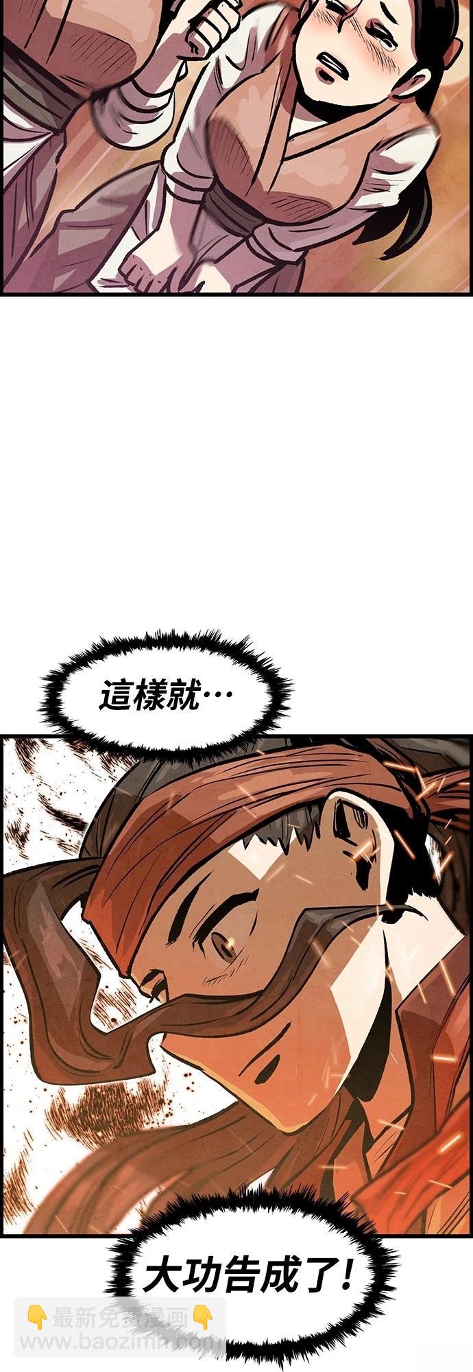 美味炸醬征服武林 - 第6話(1/2) - 8